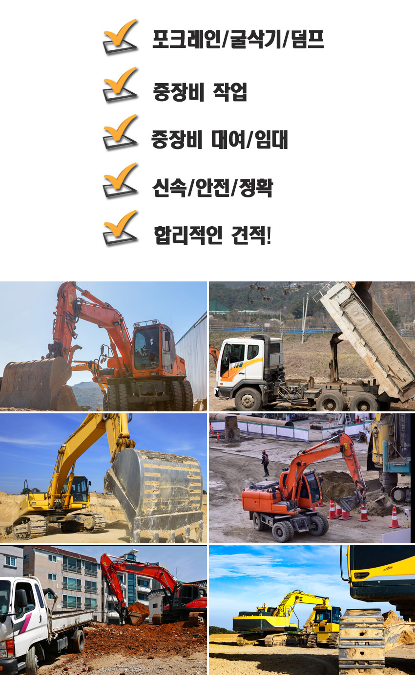 김천굴삭기
