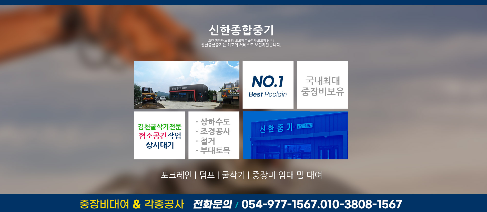 신한종합중기 PC 비주얼 0